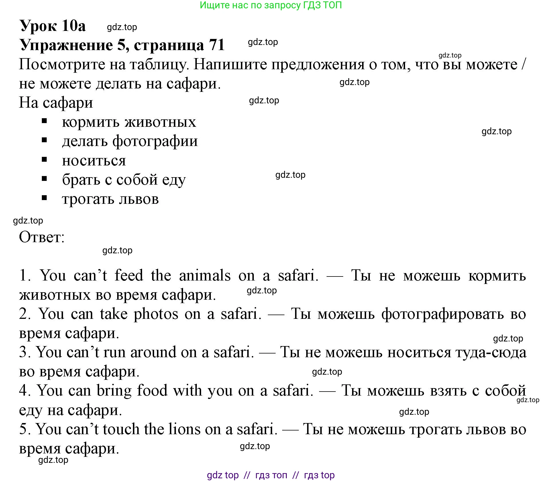 Английский язык (english), 5 класс Рабочая тетрадь (workbook), авторы: Ваулина Юлия Евгеньевна (Vaulina Julia), Дули Дженни (Dooley Jenny), Подоляко Ольга Евгеньевна (Podolyako Olga), Эванс Вирджиния (Evans Virginia), издательство Просвещение, Москва, 2023, жёлтого цвета, страница 63, номер 5, Решение 1 (2019-2022)