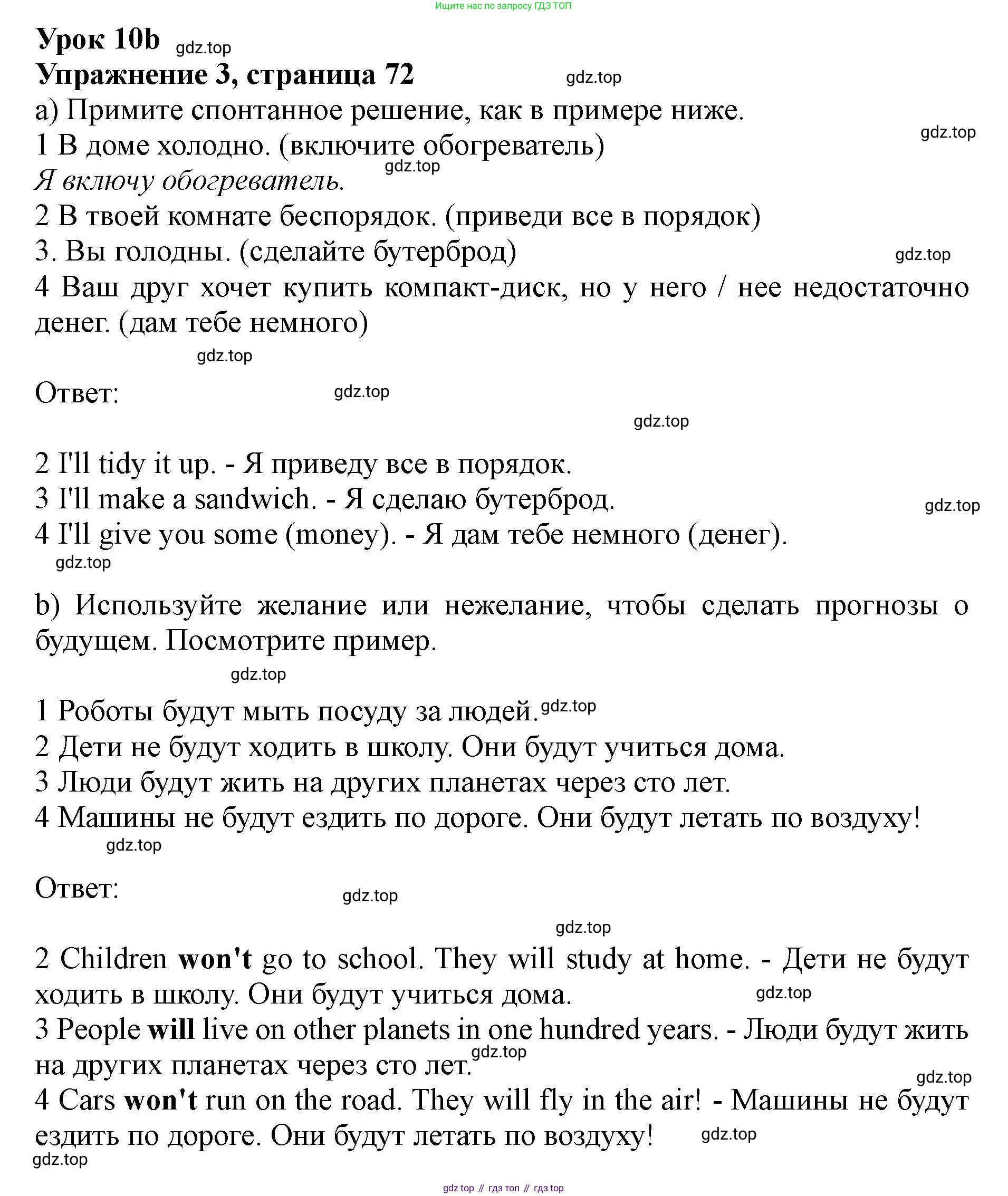 Английский язык (english), 5 класс Рабочая тетрадь (workbook), авторы: Ваулина Юлия Евгеньевна (Vaulina Julia), Дули Дженни (Dooley Jenny), Подоляко Ольга Евгеньевна (Podolyako Olga), Эванс Вирджиния (Evans Virginia), издательство Просвещение, Москва, 2023, жёлтого цвета, страница 64, номер 3, Решение 1 (2019-2022)