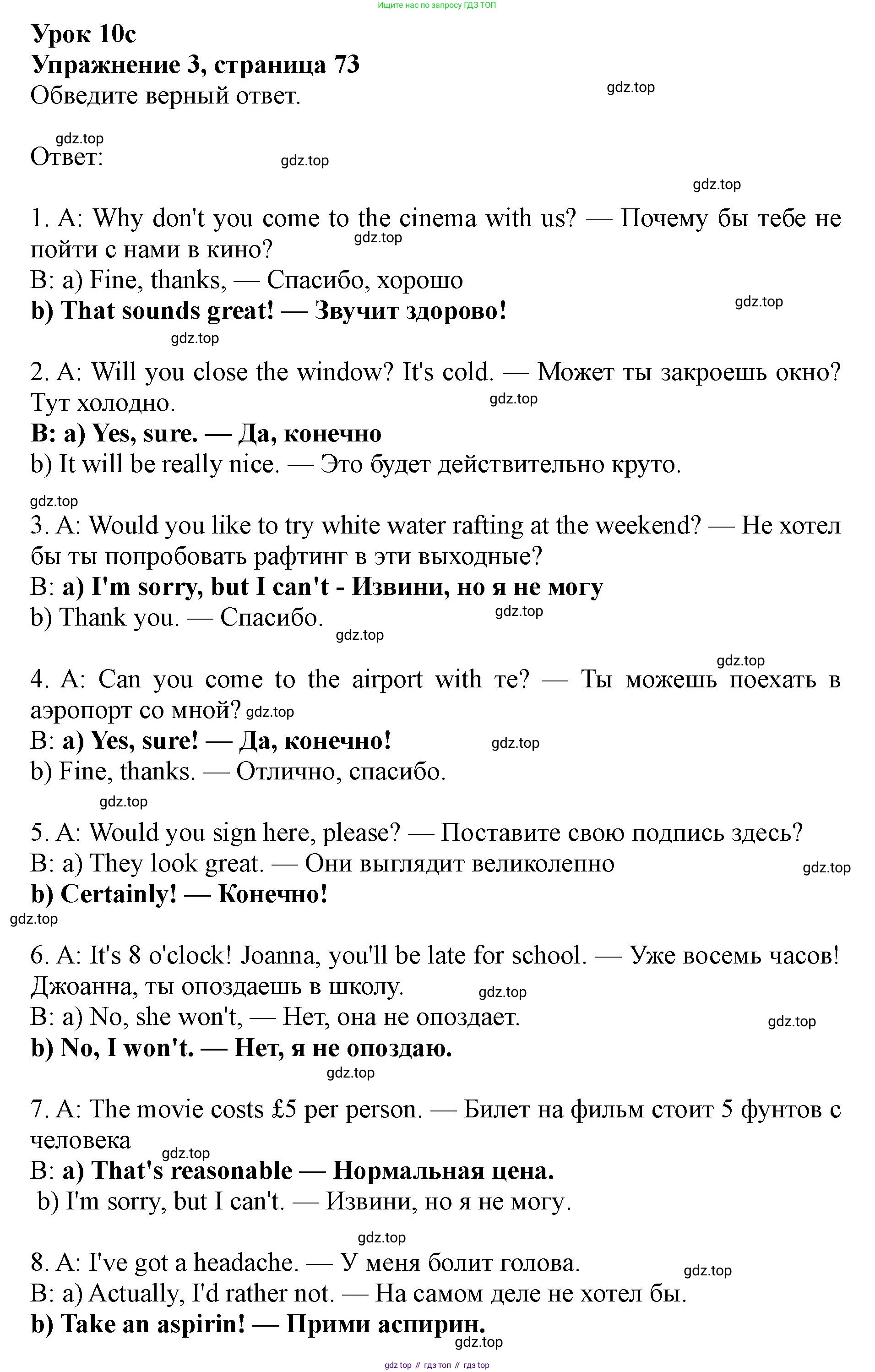Английский язык (english), 5 класс Рабочая тетрадь (workbook), авторы: Ваулина Юлия Евгеньевна (Vaulina Julia), Дули Дженни (Dooley Jenny), Подоляко Ольга Евгеньевна (Podolyako Olga), Эванс Вирджиния (Evans Virginia), издательство Просвещение, Москва, 2023, жёлтого цвета, страница 65, номер 3, Решение 1 (2019-2022)