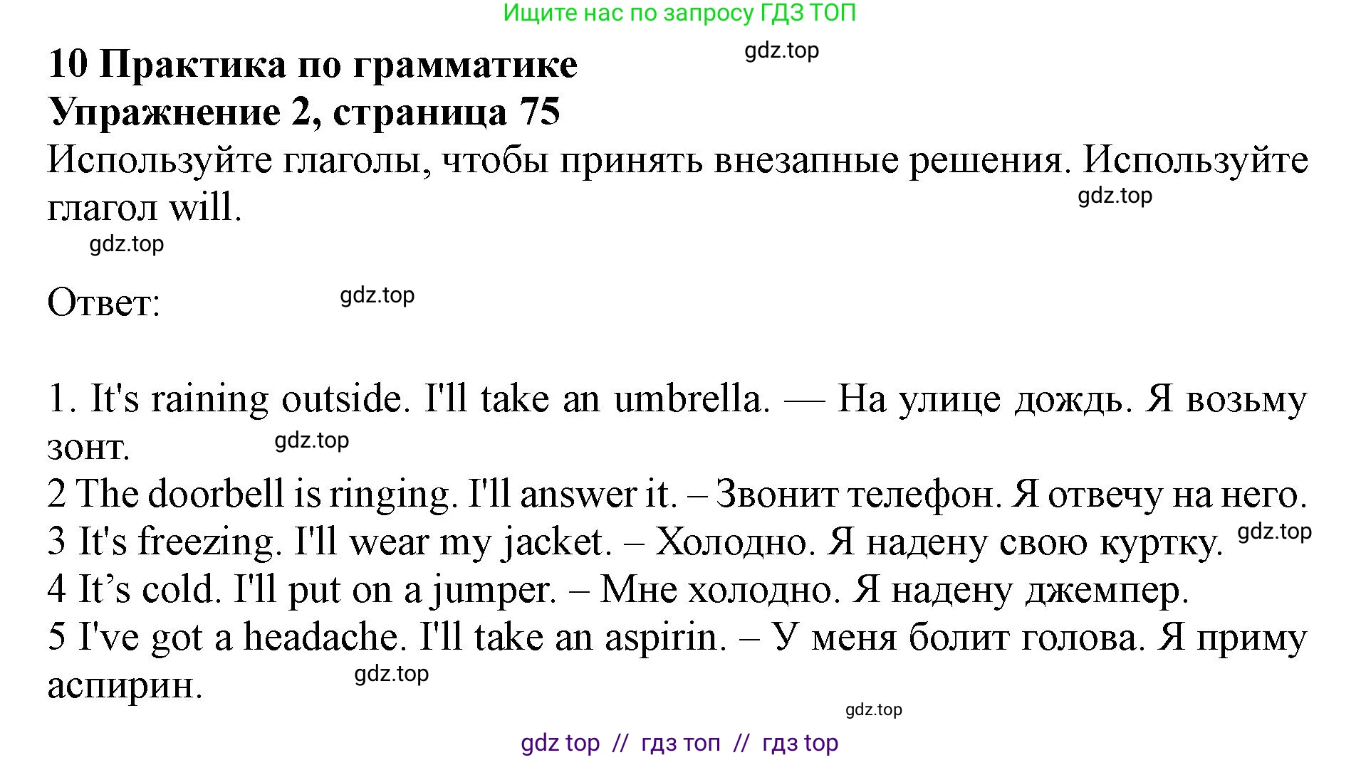 Английский язык (english), 5 класс Рабочая тетрадь (workbook), авторы: Ваулина Юлия Евгеньевна (Vaulina Julia), Дули Дженни (Dooley Jenny), Подоляко Ольга Евгеньевна (Podolyako Olga), Эванс Вирджиния (Evans Virginia), издательство Просвещение, Москва, 2023, жёлтого цвета, страница 67, номер 2, Решение 1 (2019-2022)