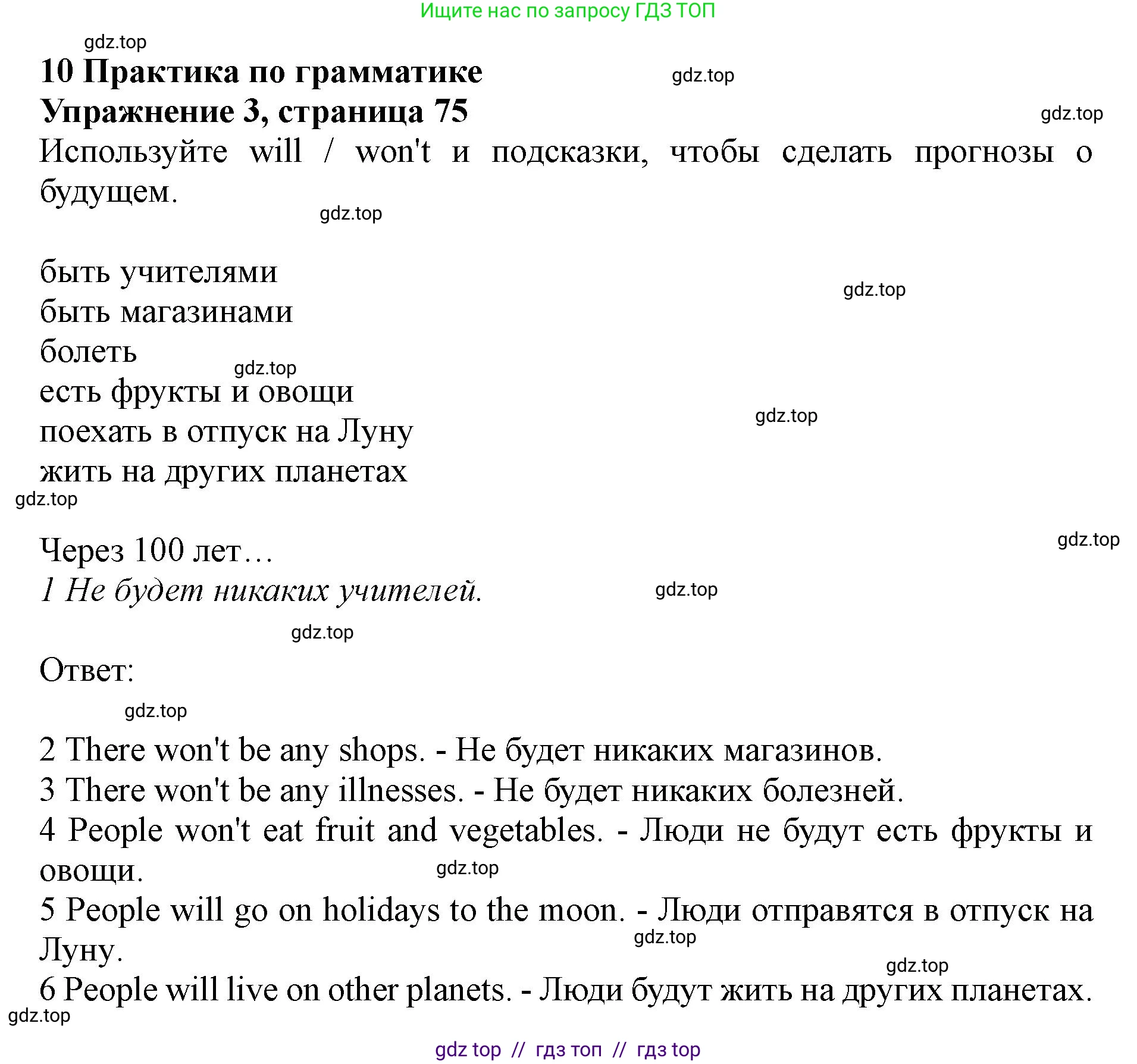 Английский язык (english), 5 класс Рабочая тетрадь (workbook), авторы: Ваулина Юлия Евгеньевна (Vaulina Julia), Дули Дженни (Dooley Jenny), Подоляко Ольга Евгеньевна (Podolyako Olga), Эванс Вирджиния (Evans Virginia), издательство Просвещение, Москва, 2023, жёлтого цвета, страница 67, номер 3, Решение 1 (2019-2022)