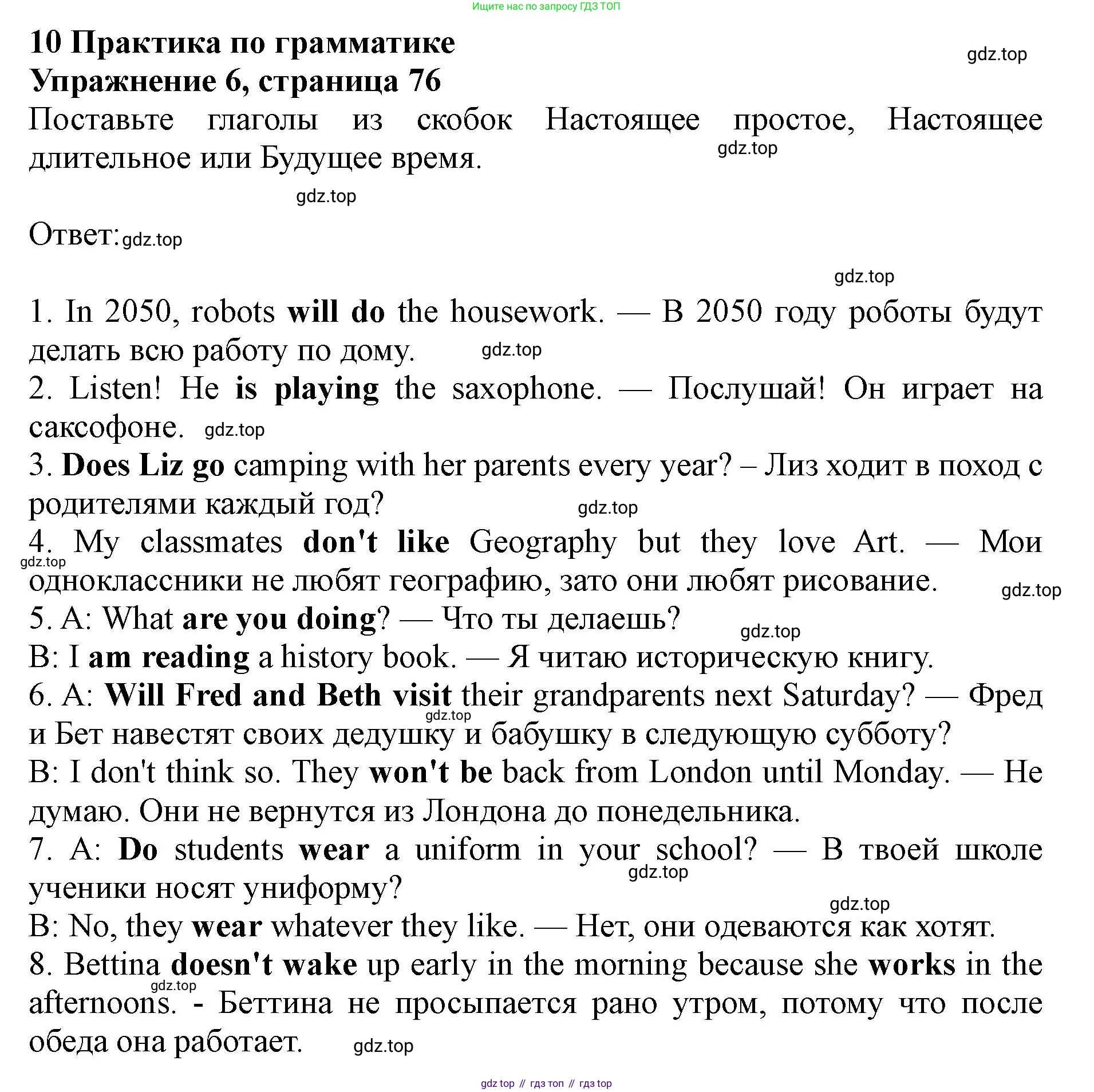 Английский язык (english), 5 класс Рабочая тетрадь (workbook), авторы: Ваулина Юлия Евгеньевна (Vaulina Julia), Дули Дженни (Dooley Jenny), Подоляко Ольга Евгеньевна (Podolyako Olga), Эванс Вирджиния (Evans Virginia), издательство Просвещение, Москва, 2023, жёлтого цвета, страница 68, номер 6, Решение 1 (2019-2022)