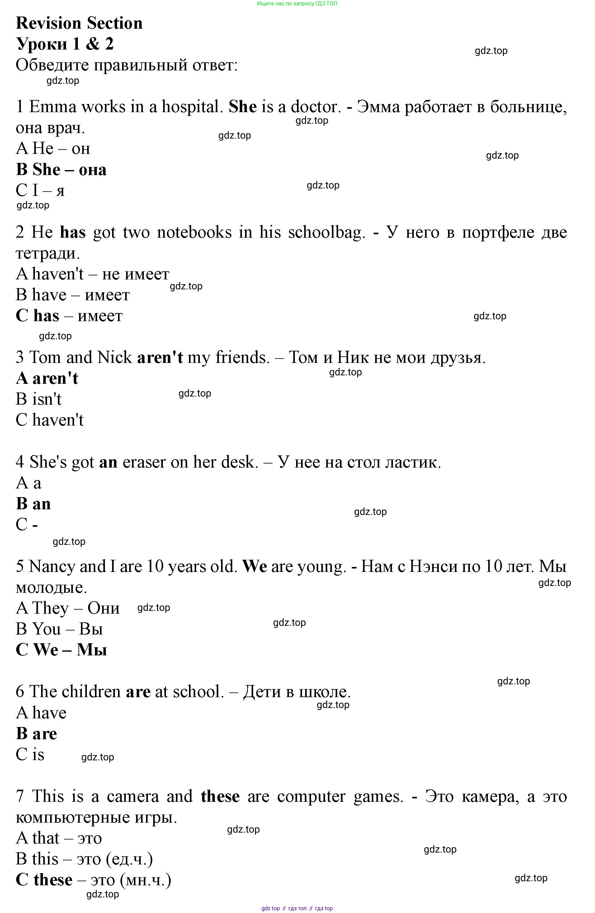 Английский язык (english), 5 класс Рабочая тетрадь (workbook), авторы: Ваулина Юлия Евгеньевна (Vaulina Julia), Дули Дженни (Dooley Jenny), Подоляко Ольга Евгеньевна (Podolyako Olga), Эванс Вирджиния (Evans Virginia), издательство Просвещение, Москва, 2023, жёлтого цвета, страница 77, номер 1, Решение 1 (2019-2022)