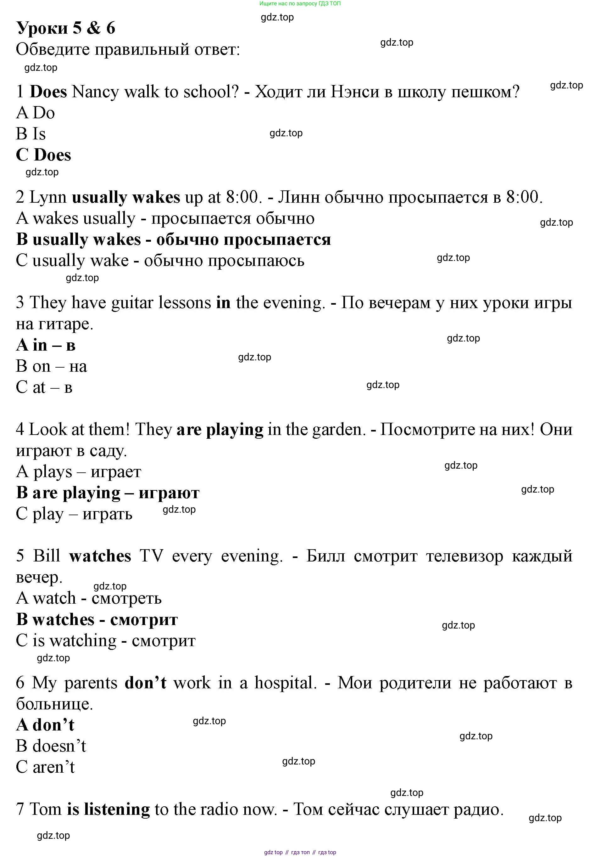Английский язык (english), 5 класс Рабочая тетрадь (workbook), авторы: Ваулина Юлия Евгеньевна (Vaulina Julia), Дули Дженни (Dooley Jenny), Подоляко Ольга Евгеньевна (Podolyako Olga), Эванс Вирджиния (Evans Virginia), издательство Просвещение, Москва, 2023, жёлтого цвета, страница 79, номер 1, Решение 1 (2019-2022)