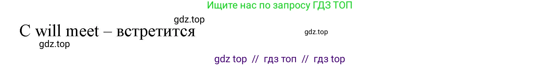 Английский язык (english), 5 класс Рабочая тетрадь (workbook), авторы: Ваулина Юлия Евгеньевна (Vaulina Julia), Дули Дженни (Dooley Jenny), Подоляко Ольга Евгеньевна (Podolyako Olga), Эванс Вирджиния (Evans Virginia), издательство Просвещение, Москва, 2023, жёлтого цвета, страница 81, номер 1, Решение 1 (2019-2022) (продолжение 4)