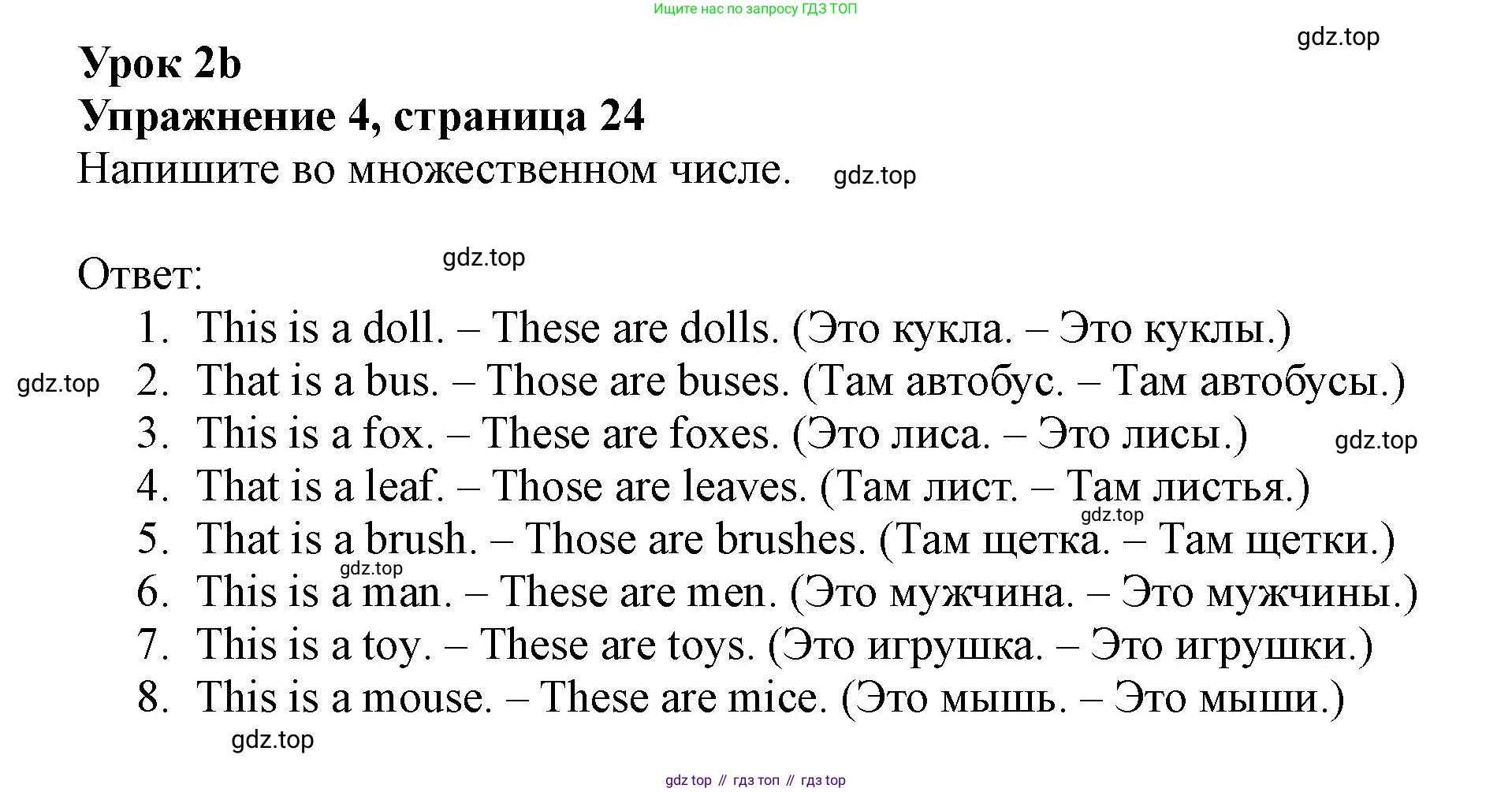 Английский язык (english), 5 класс Рабочая тетрадь (workbook), авторы: Ваулина Юлия Евгеньевна (Vaulina Julia), Дули Дженни (Dooley Jenny), Подоляко Ольга Евгеньевна (Podolyako Olga), Эванс Вирджиния (Evans Virginia), издательство Просвещение, Москва, 2023, жёлтого цвета, страница 16, номер 4, Решение 1 (2019-2022)