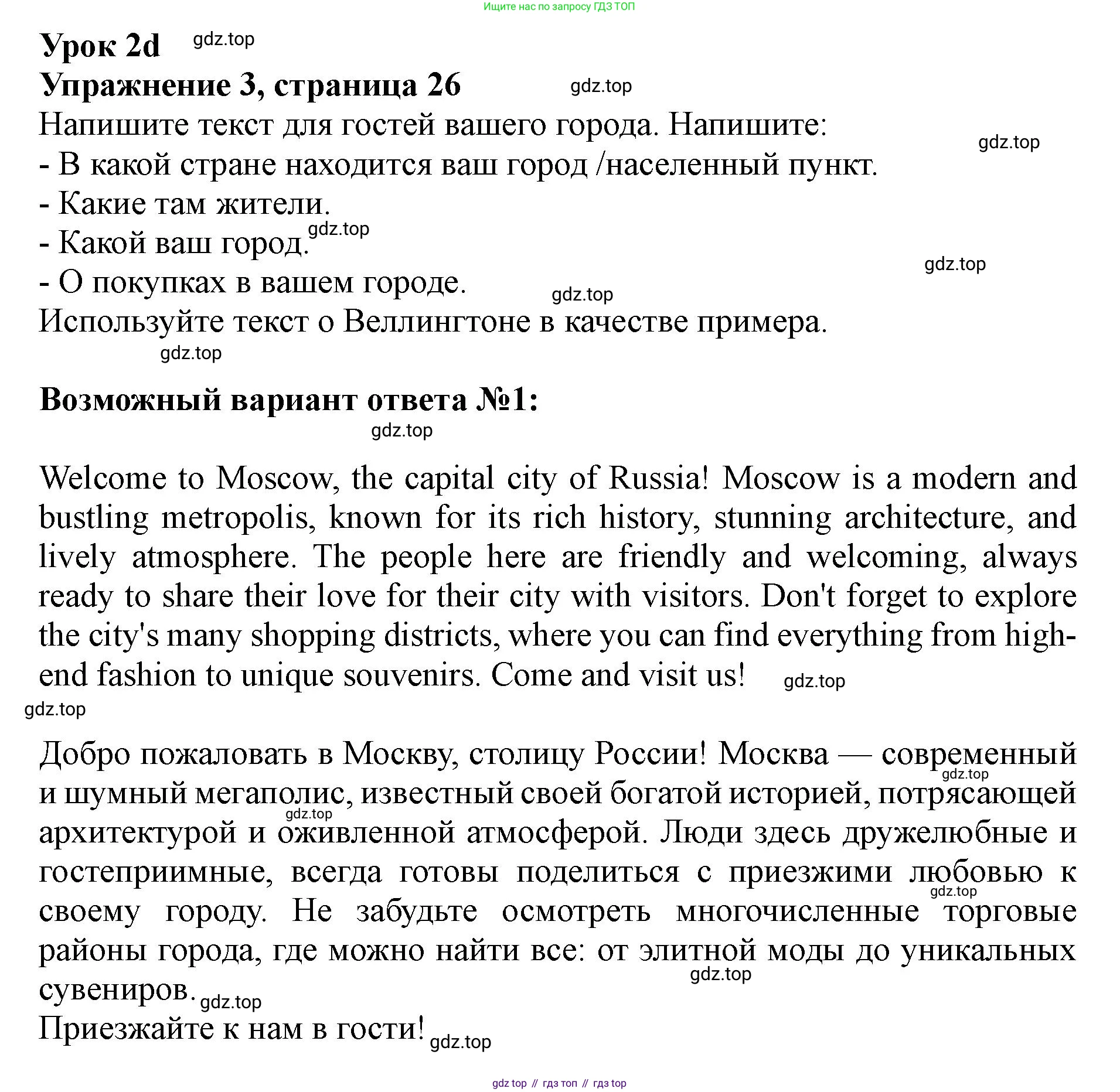 Английский язык (english), 5 класс Рабочая тетрадь (workbook), авторы: Ваулина Юлия Евгеньевна (Vaulina Julia), Дули Дженни (Dooley Jenny), Подоляко Ольга Евгеньевна (Podolyako Olga), Эванс Вирджиния (Evans Virginia), издательство Просвещение, Москва, 2023, жёлтого цвета, страница 18, номер 3, Решение 1 (2019-2022)