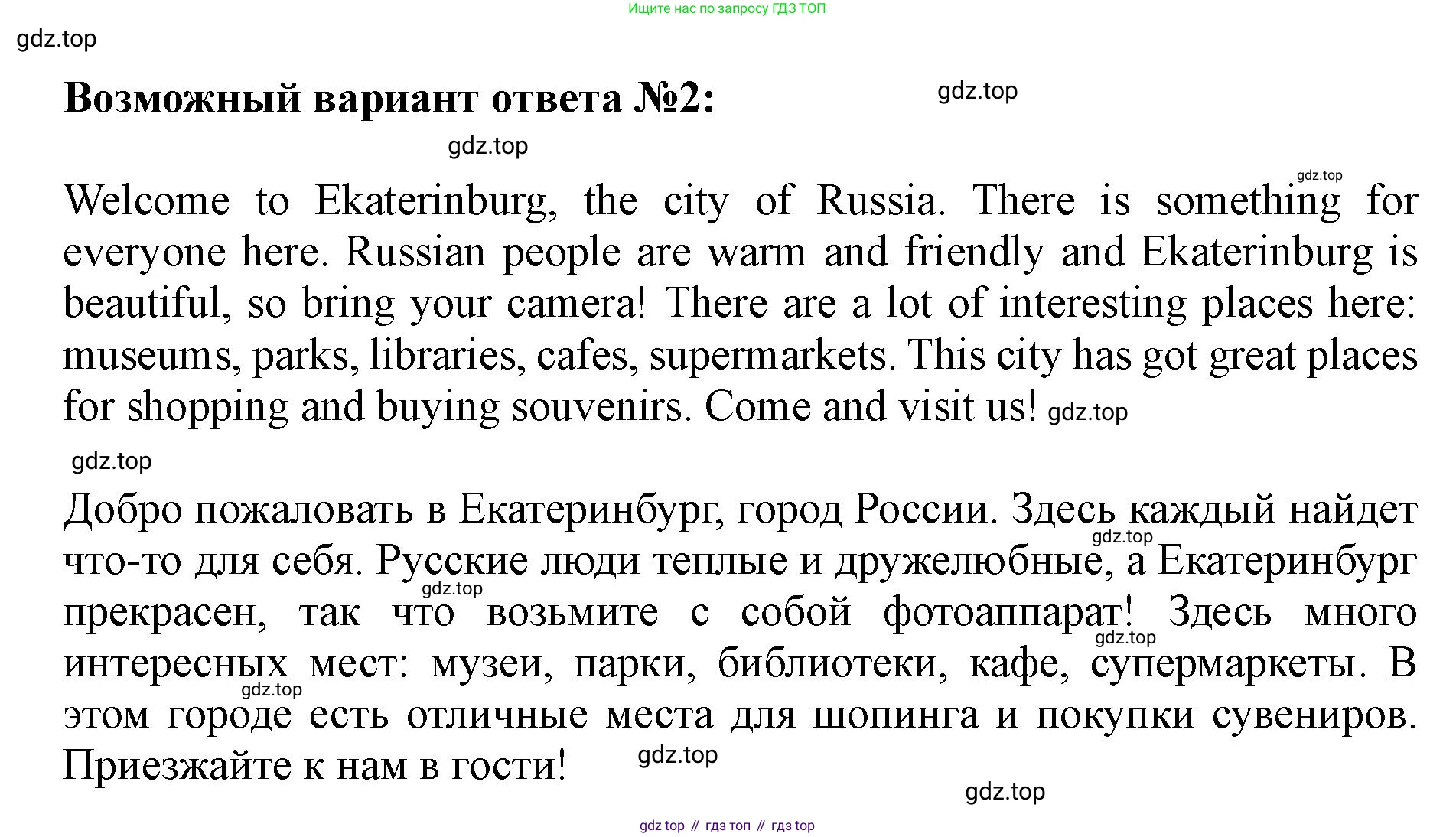 Английский язык (english), 5 класс Рабочая тетрадь (workbook), авторы: Ваулина Юлия Евгеньевна (Vaulina Julia), Дули Дженни (Dooley Jenny), Подоляко Ольга Евгеньевна (Podolyako Olga), Эванс Вирджиния (Evans Virginia), издательство Просвещение, Москва, 2023, жёлтого цвета, страница 18, номер 3, Решение 1 (2019-2022) (продолжение 2)