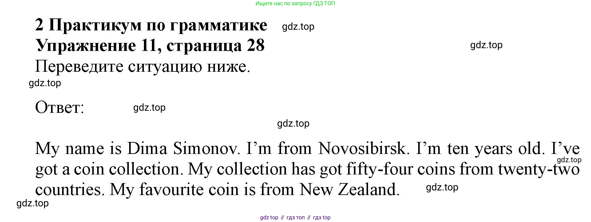 Английский язык (english), 5 класс Рабочая тетрадь (workbook), авторы: Ваулина Юлия Евгеньевна (Vaulina Julia), Дули Дженни (Dooley Jenny), Подоляко Ольга Евгеньевна (Podolyako Olga), Эванс Вирджиния (Evans Virginia), издательство Просвещение, Москва, 2023, жёлтого цвета, страница 20, номер 11, Решение 1 (2019-2022)