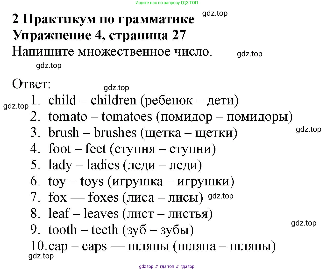 Английский язык (english), 5 класс Рабочая тетрадь (workbook), авторы: Ваулина Юлия Евгеньевна (Vaulina Julia), Дули Дженни (Dooley Jenny), Подоляко Ольга Евгеньевна (Podolyako Olga), Эванс Вирджиния (Evans Virginia), издательство Просвещение, Москва, 2023, жёлтого цвета, страница 19, номер 4, Решение 1 (2019-2022)