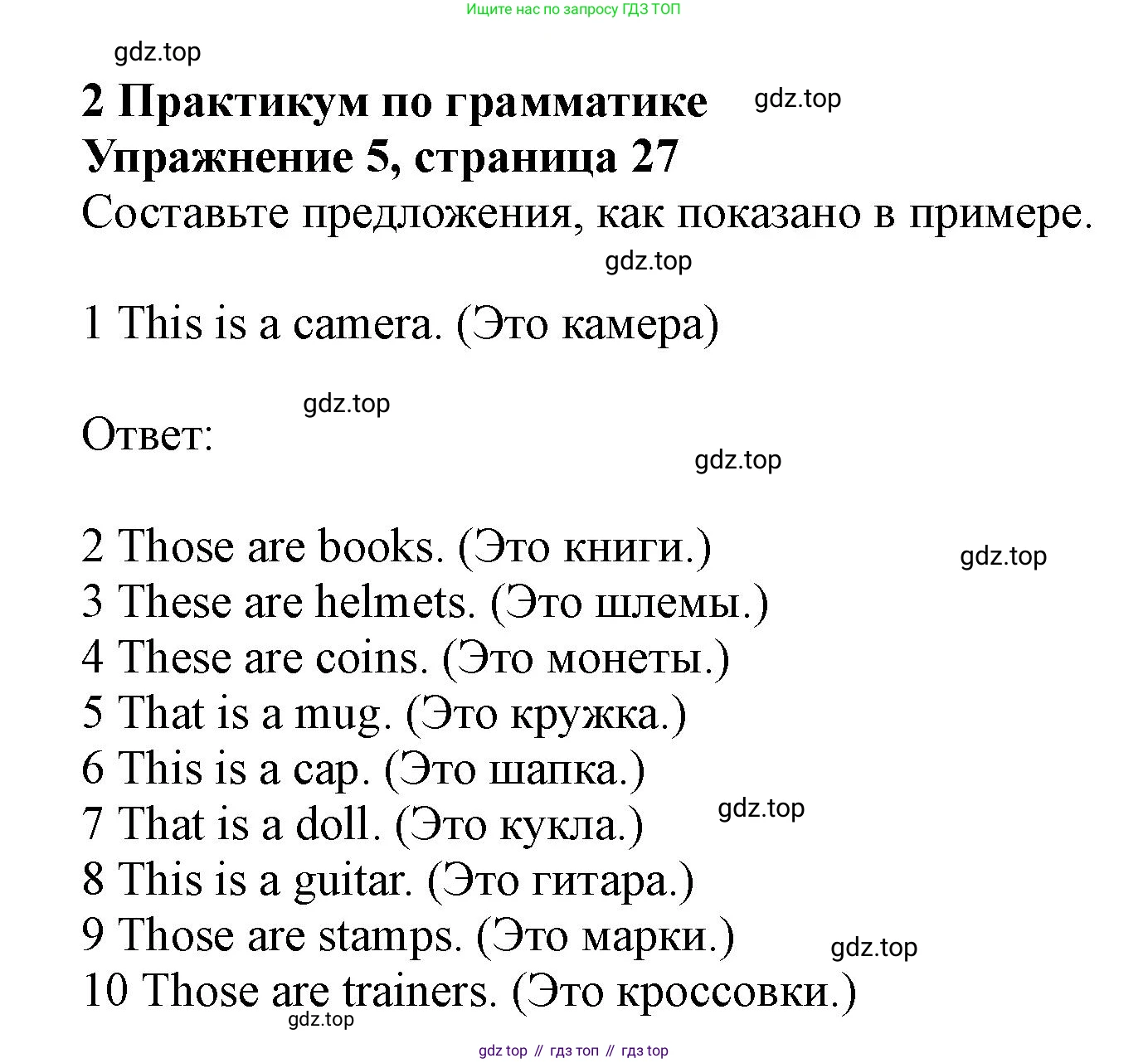 Английский язык (english), 5 класс Рабочая тетрадь (workbook), авторы: Ваулина Юлия Евгеньевна (Vaulina Julia), Дули Дженни (Dooley Jenny), Подоляко Ольга Евгеньевна (Podolyako Olga), Эванс Вирджиния (Evans Virginia), издательство Просвещение, Москва, 2023, жёлтого цвета, страница 19, номер 5, Решение 1 (2019-2022)