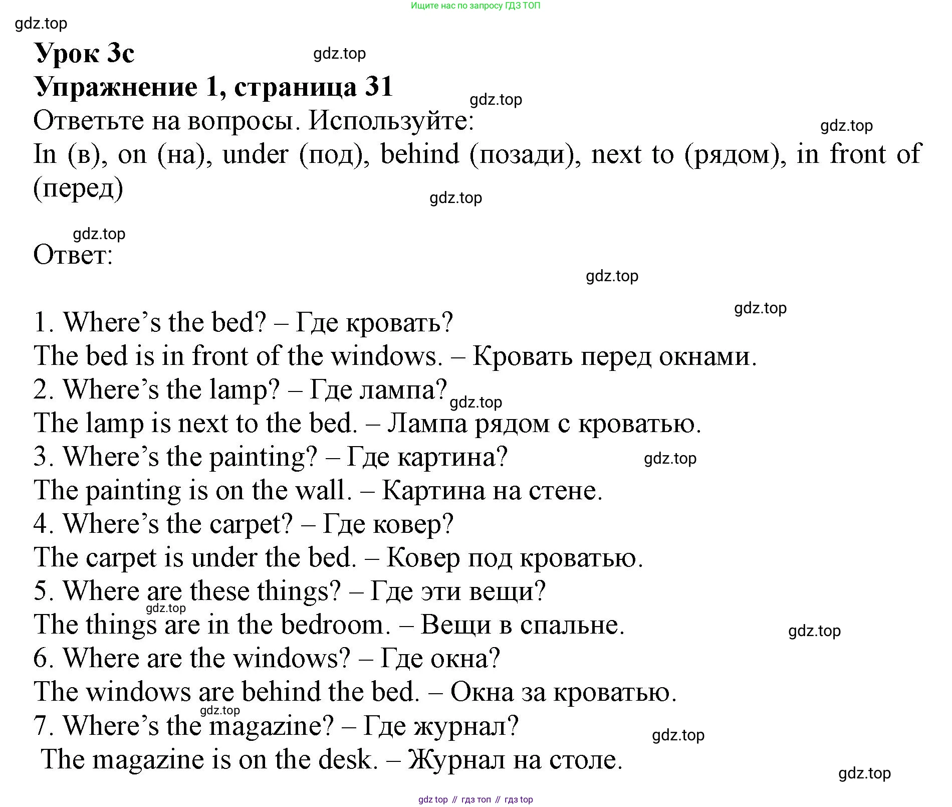 Английский язык (english), 5 класс Рабочая тетрадь (workbook), авторы: Ваулина Юлия Евгеньевна (Vaulina Julia), Дули Дженни (Dooley Jenny), Подоляко Ольга Евгеньевна (Podolyako Olga), Эванс Вирджиния (Evans Virginia), издательство Просвещение, Москва, 2023, жёлтого цвета, страница 23, номер 1, Решение 1 (2019-2022)