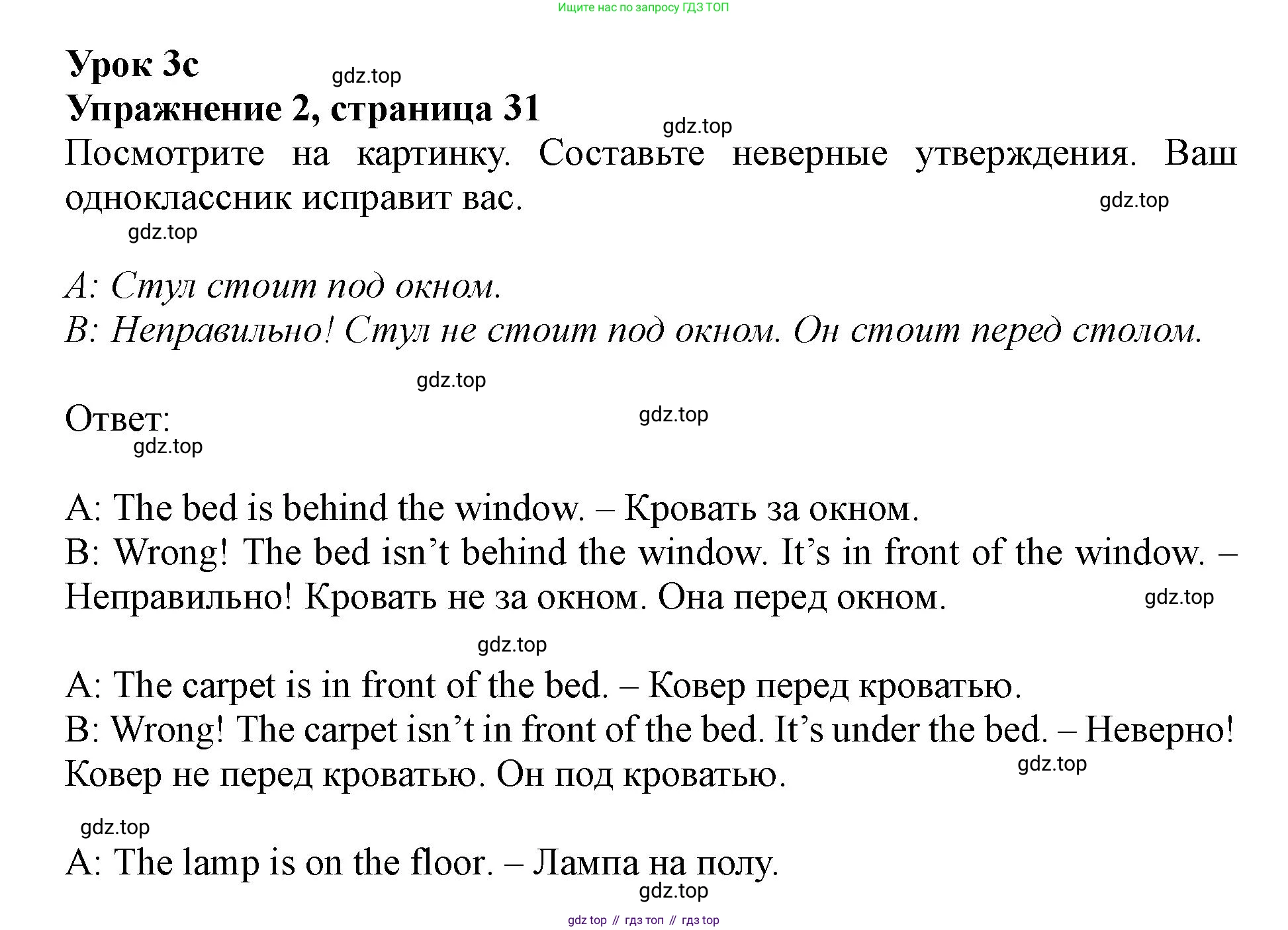 Английский язык (english), 5 класс Рабочая тетрадь (workbook), авторы: Ваулина Юлия Евгеньевна (Vaulina Julia), Дули Дженни (Dooley Jenny), Подоляко Ольга Евгеньевна (Podolyako Olga), Эванс Вирджиния (Evans Virginia), издательство Просвещение, Москва, 2023, жёлтого цвета, страница 23, номер 2, Решение 1 (2019-2022)