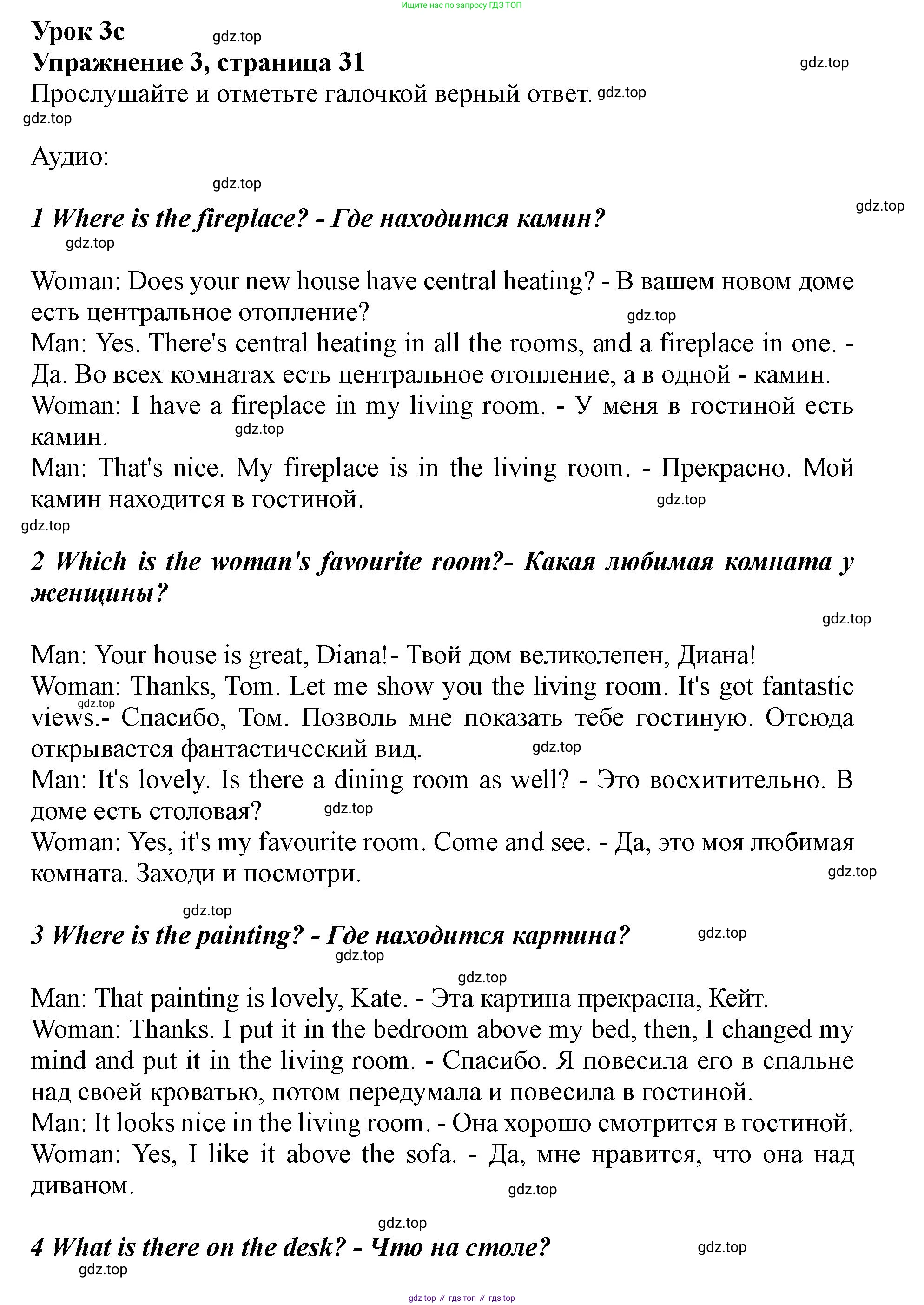 Английский язык (english), 5 класс Рабочая тетрадь (workbook), авторы: Ваулина Юлия Евгеньевна (Vaulina Julia), Дули Дженни (Dooley Jenny), Подоляко Ольга Евгеньевна (Podolyako Olga), Эванс Вирджиния (Evans Virginia), издательство Просвещение, Москва, 2023, жёлтого цвета, страница 23, номер 3, Решение 1 (2019-2022)
