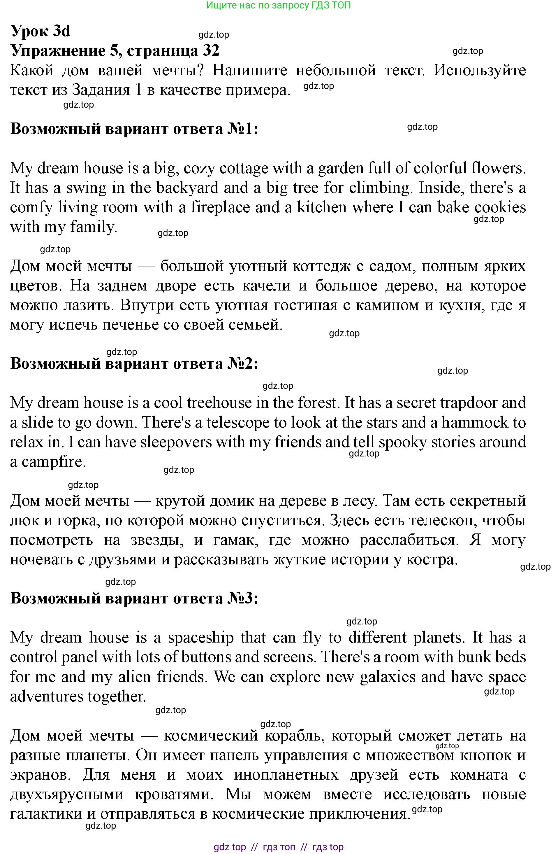 Английский язык (english), 5 класс Рабочая тетрадь (workbook), авторы: Ваулина Юлия Евгеньевна (Vaulina Julia), Дули Дженни (Dooley Jenny), Подоляко Ольга Евгеньевна (Podolyako Olga), Эванс Вирджиния (Evans Virginia), издательство Просвещение, Москва, 2023, жёлтого цвета, страница 24, номер 5, Решение 1 (2019-2022)