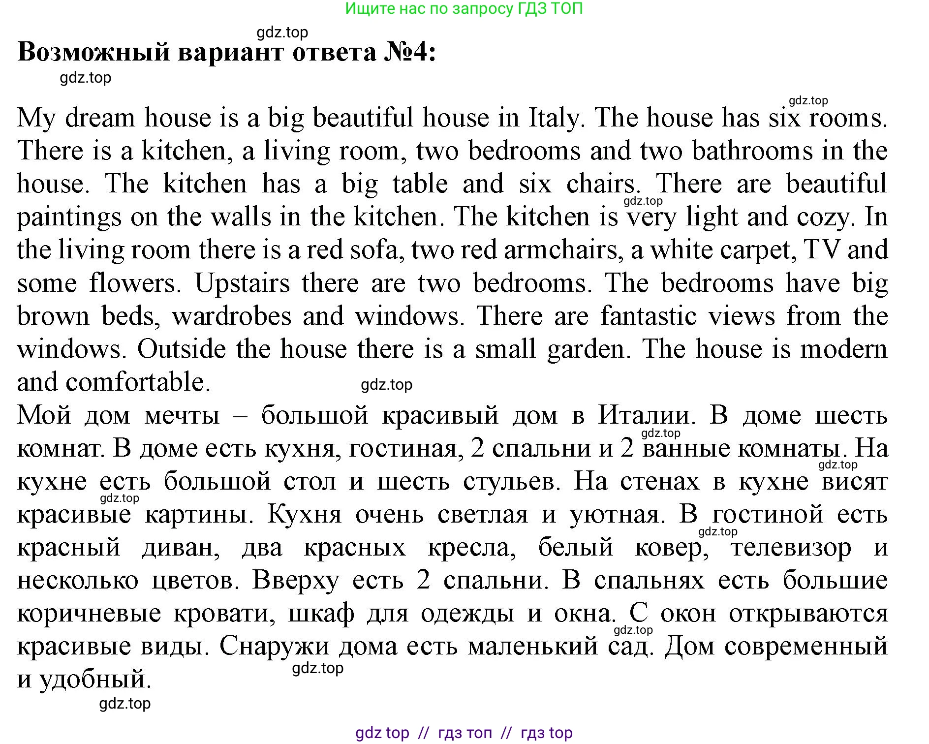 Английский язык (english), 5 класс Рабочая тетрадь (workbook), авторы: Ваулина Юлия Евгеньевна (Vaulina Julia), Дули Дженни (Dooley Jenny), Подоляко Ольга Евгеньевна (Podolyako Olga), Эванс Вирджиния (Evans Virginia), издательство Просвещение, Москва, 2023, жёлтого цвета, страница 24, номер 5, Решение 1 (2019-2022) (продолжение 2)