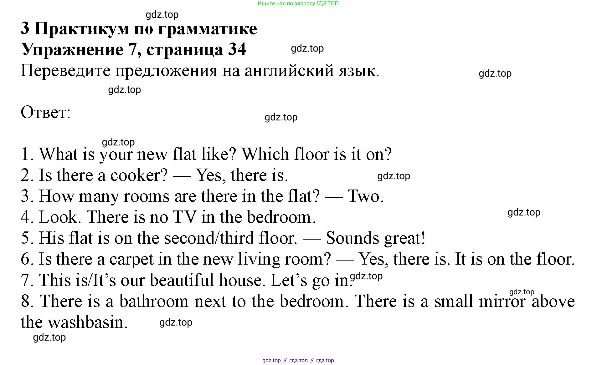 Английский язык (english), 5 класс Рабочая тетрадь (workbook), авторы: Ваулина Юлия Евгеньевна (Vaulina Julia), Дули Дженни (Dooley Jenny), Подоляко Ольга Евгеньевна (Podolyako Olga), Эванс Вирджиния (Evans Virginia), издательство Просвещение, Москва, 2023, жёлтого цвета, страница 26, номер 7, Решение 1 (2019-2022)