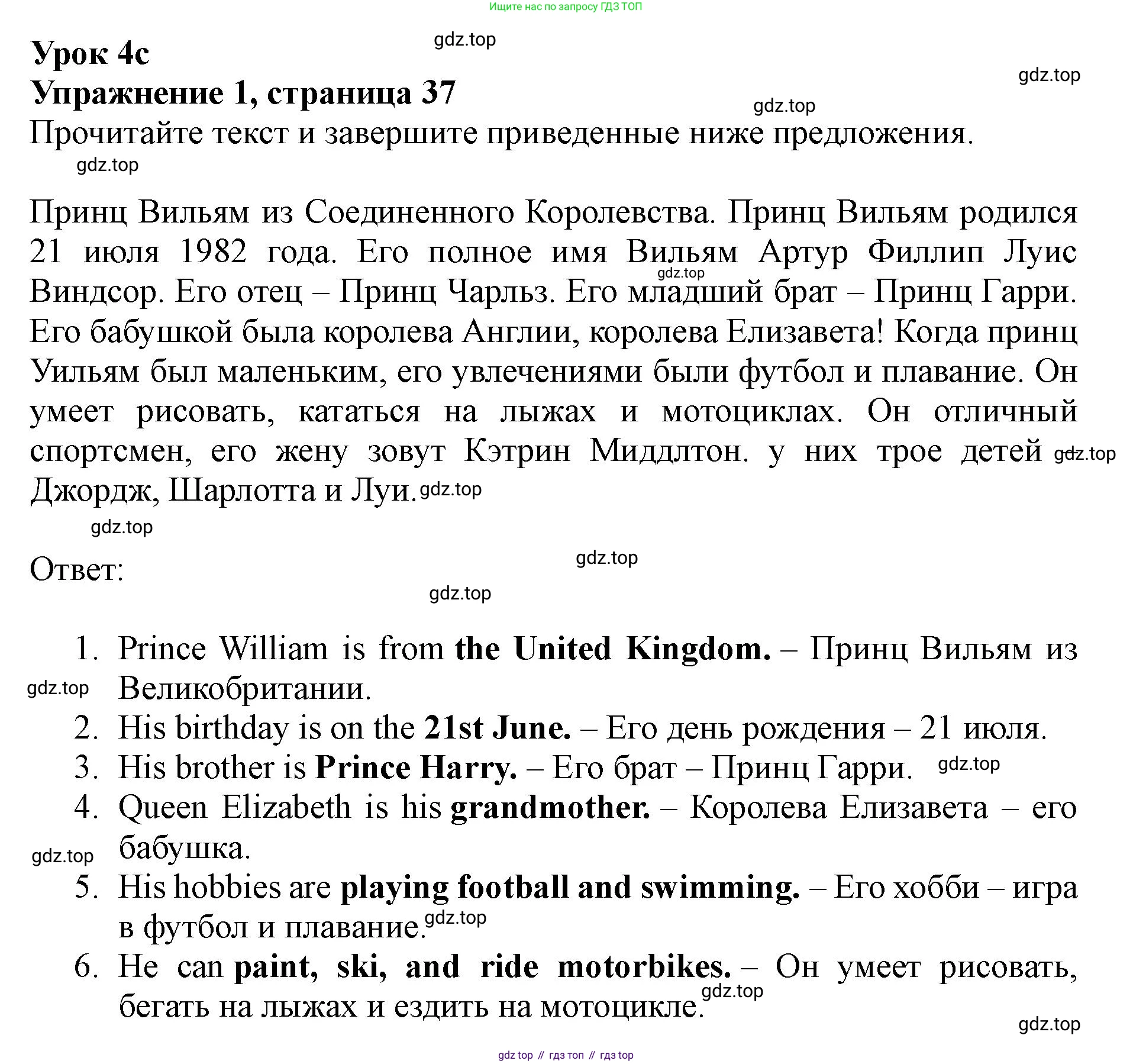 Английский язык (english), 5 класс Рабочая тетрадь (workbook), авторы: Ваулина Юлия Евгеньевна (Vaulina Julia), Дули Дженни (Dooley Jenny), Подоляко Ольга Евгеньевна (Podolyako Olga), Эванс Вирджиния (Evans Virginia), издательство Просвещение, Москва, 2023, жёлтого цвета, страница 29, номер 1, Решение 1 (2019-2022)