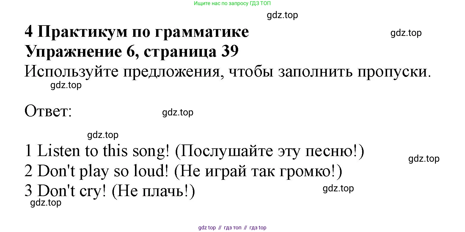 Английский язык (english), 5 класс Рабочая тетрадь (workbook), авторы: Ваулина Юлия Евгеньевна (Vaulina Julia), Дули Дженни (Dooley Jenny), Подоляко Ольга Евгеньевна (Podolyako Olga), Эванс Вирджиния (Evans Virginia), издательство Просвещение, Москва, 2023, жёлтого цвета, страница 31, номер 6, Решение 1 (2019-2022)
