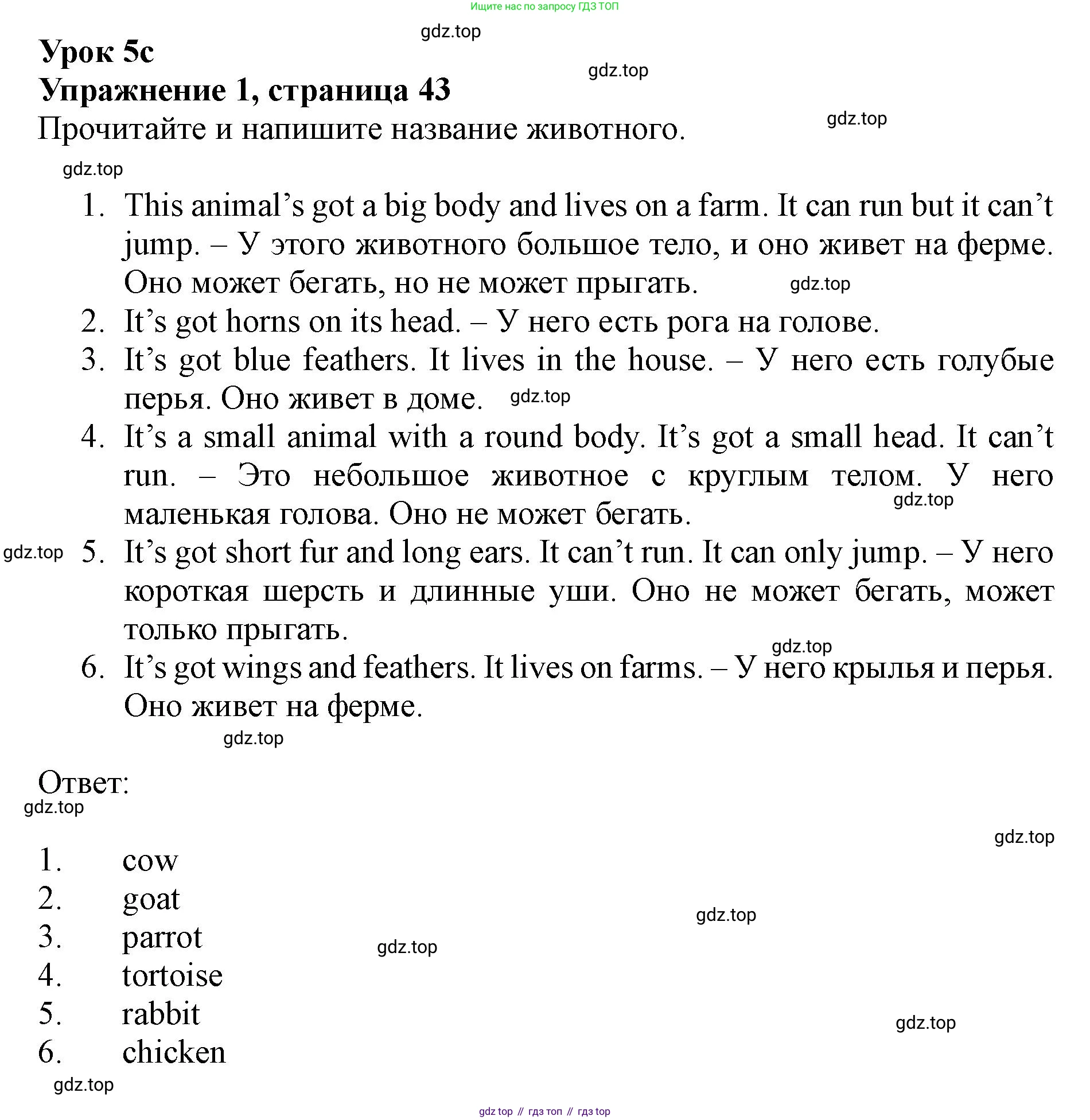 ГДЗ Английский язык (english), 5 класс Рабочая тетрадь (workbook), авторы: Ваулина Юлия Евгеньевна (Vaulina Julia), Дули Дженни (Dooley Jenny), Подоляко Ольга Евгеньевна (Podolyako Olga), Эванс Вирджиния (Evans Virginia), издательство Просвещение, Москва, 2023, жёлтого цвета, страница 35, номер 1, Решение 1 (2019-2022)