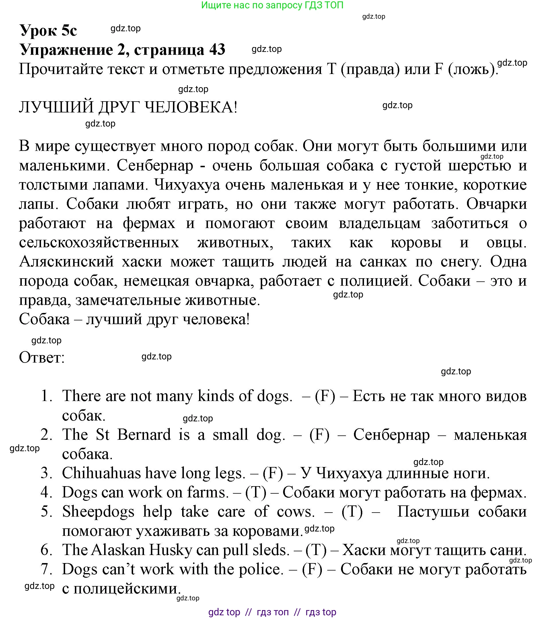 Английский язык (english), 5 класс Рабочая тетрадь (workbook), авторы: Ваулина Юлия Евгеньевна (Vaulina Julia), Дули Дженни (Dooley Jenny), Подоляко Ольга Евгеньевна (Podolyako Olga), Эванс Вирджиния (Evans Virginia), издательство Просвещение, Москва, 2023, жёлтого цвета, страница 35, номер 2, Решение 1 (2019-2022)
