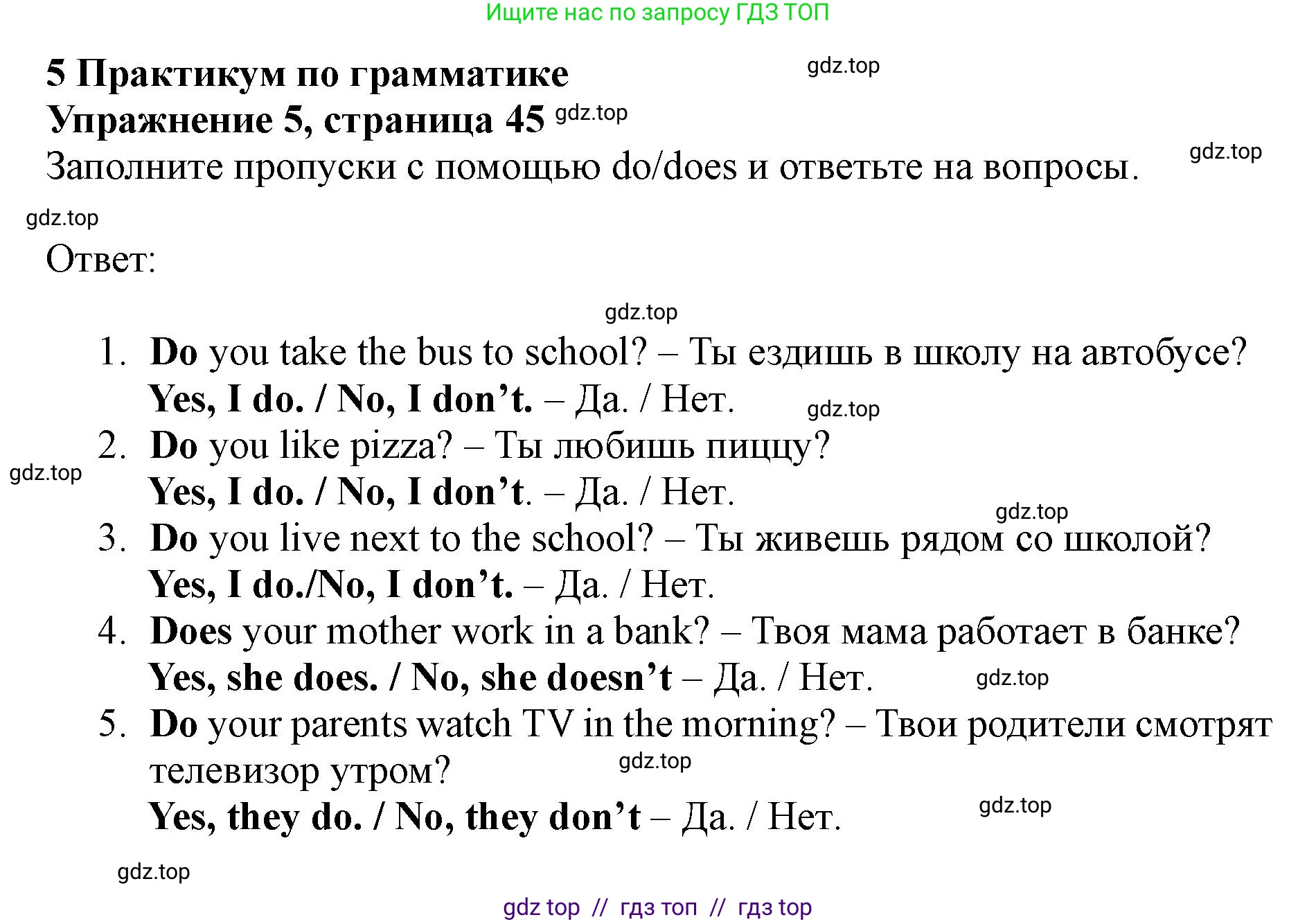 Английский язык (english), 5 класс Рабочая тетрадь (workbook), авторы: Ваулина Юлия Евгеньевна (Vaulina Julia), Дули Дженни (Dooley Jenny), Подоляко Ольга Евгеньевна (Podolyako Olga), Эванс Вирджиния (Evans Virginia), издательство Просвещение, Москва, 2023, жёлтого цвета, страница 37, номер 5, Решение 1 (2019-2022)