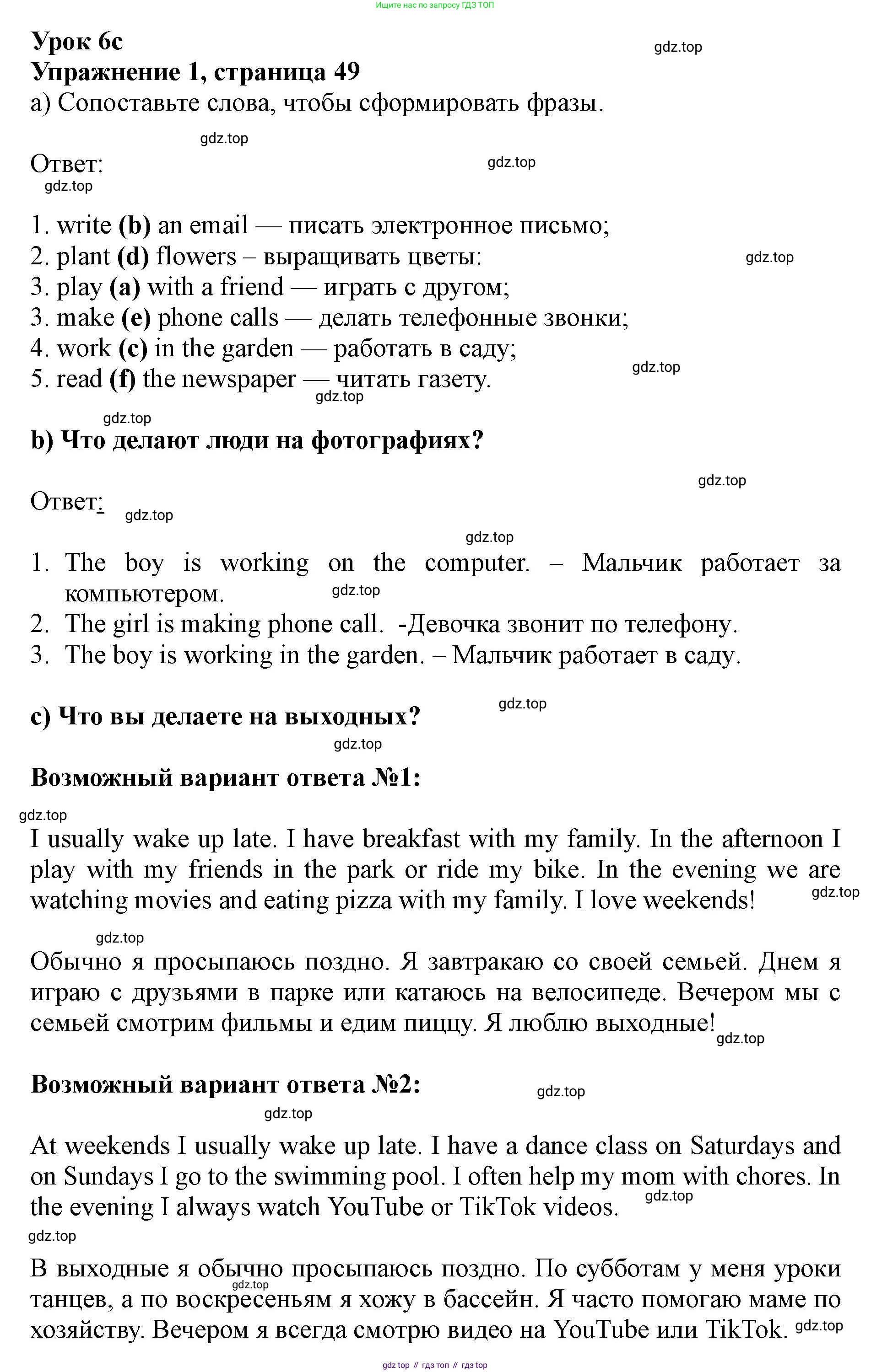 ГДЗ Английский язык (english), 5 класс Рабочая тетрадь (workbook), авторы: Ваулина Юлия Евгеньевна (Vaulina Julia), Дули Дженни (Dooley Jenny), Подоляко Ольга Евгеньевна (Podolyako Olga), Эванс Вирджиния (Evans Virginia), издательство Просвещение, Москва, 2023, жёлтого цвета, страница 41, номер 1, Решение 1 (2019-2022)