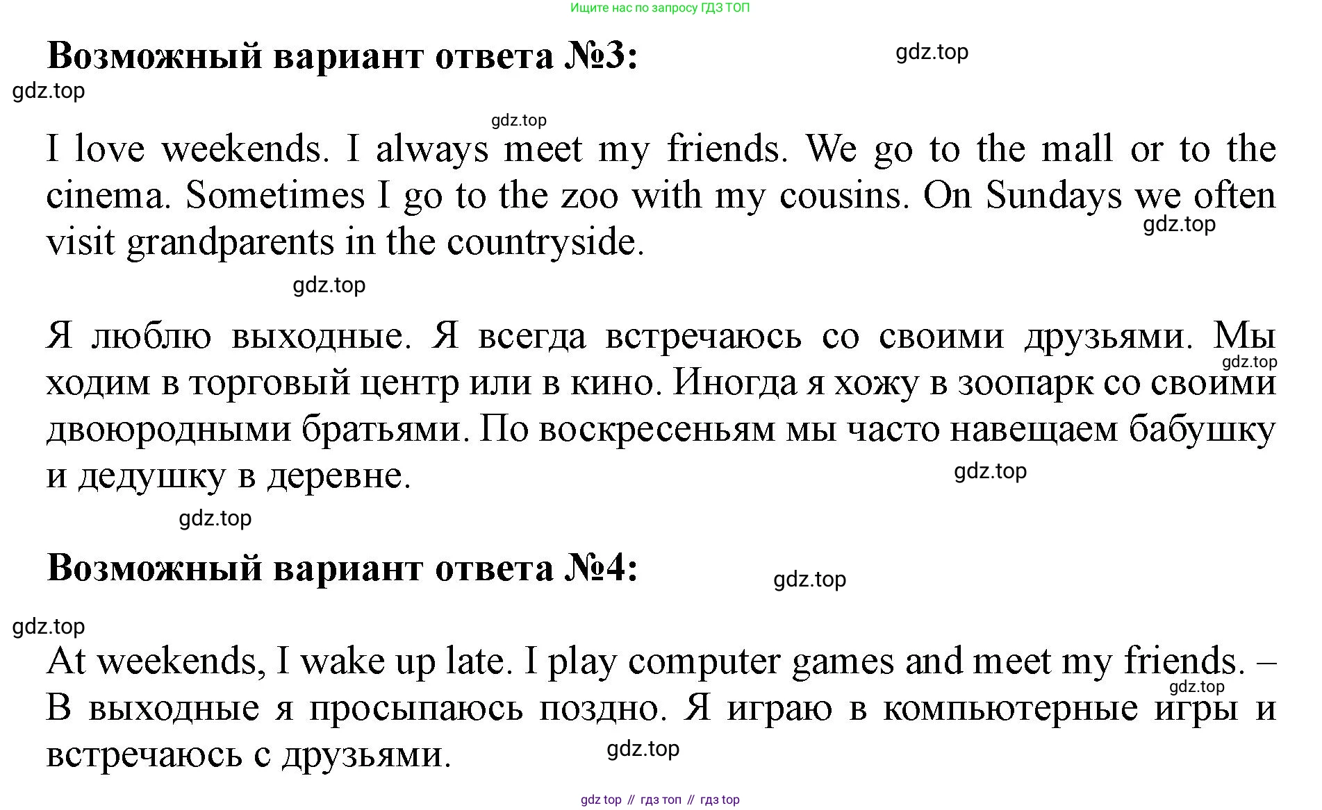 ГДЗ Английский язык (english), 5 класс Рабочая тетрадь (workbook), авторы: Ваулина Юлия Евгеньевна (Vaulina Julia), Дули Дженни (Dooley Jenny), Подоляко Ольга Евгеньевна (Podolyako Olga), Эванс Вирджиния (Evans Virginia), издательство Просвещение, Москва, 2023, жёлтого цвета, страница 41, номер 1, Решение 1 (2019-2022) (продолжение 2)