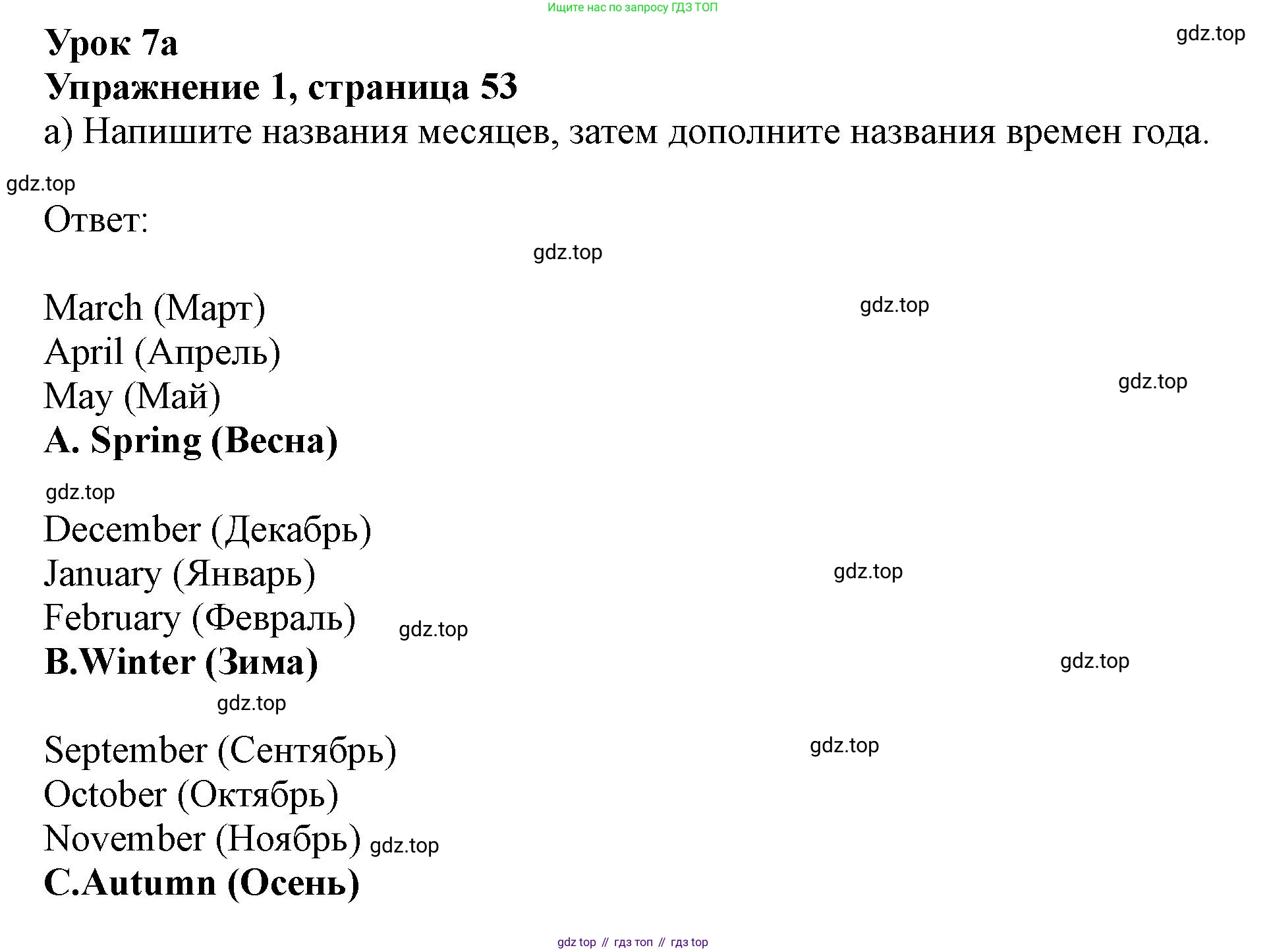 Английский язык (english), 5 класс Рабочая тетрадь (workbook), авторы: Ваулина Юлия Евгеньевна (Vaulina Julia), Дули Дженни (Dooley Jenny), Подоляко Ольга Евгеньевна (Podolyako Olga), Эванс Вирджиния (Evans Virginia), издательство Просвещение, Москва, 2023, жёлтого цвета, страница 45, номер 1, Решение 1 (2019-2022)