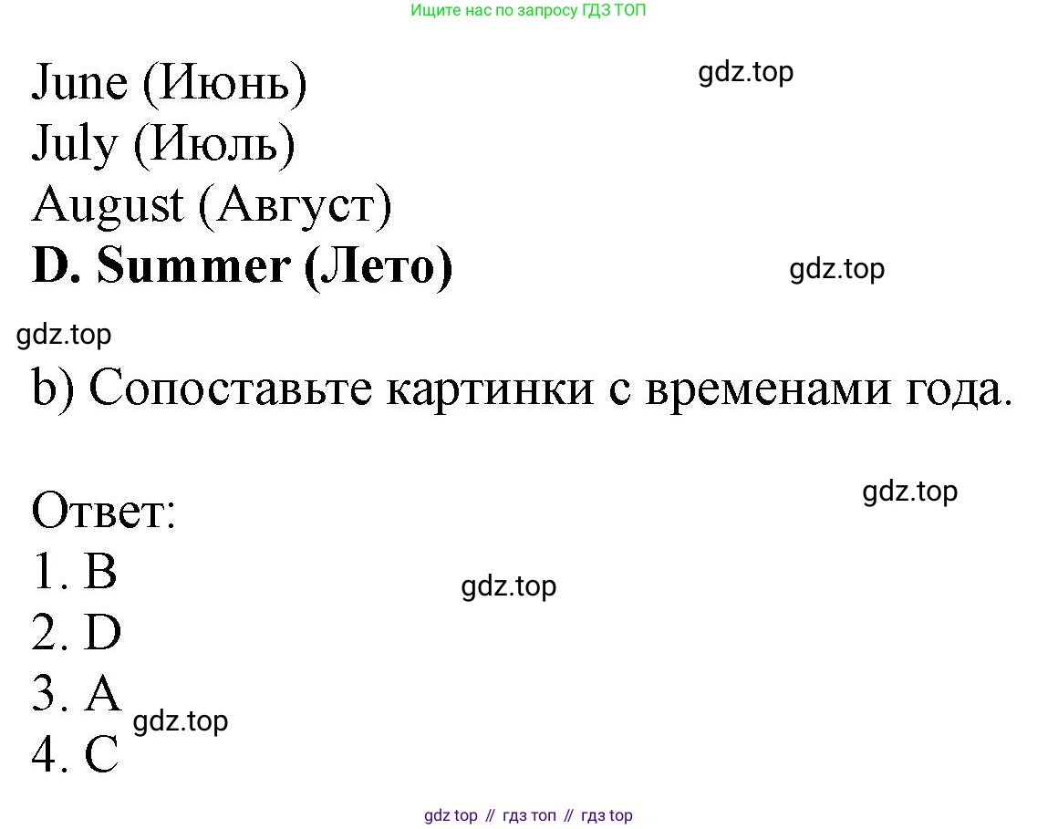 Английский язык (english), 5 класс Рабочая тетрадь (workbook), авторы: Ваулина Юлия Евгеньевна (Vaulina Julia), Дули Дженни (Dooley Jenny), Подоляко Ольга Евгеньевна (Podolyako Olga), Эванс Вирджиния (Evans Virginia), издательство Просвещение, Москва, 2023, жёлтого цвета, страница 45, номер 1, Решение 1 (2019-2022) (продолжение 2)
