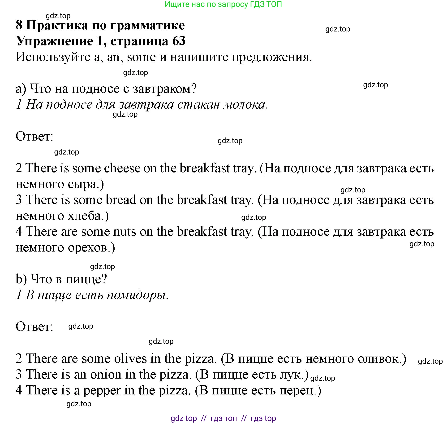 Английский язык (english), 5 класс Рабочая тетрадь (workbook), авторы: Ваулина Юлия Евгеньевна (Vaulina Julia), Дули Дженни (Dooley Jenny), Подоляко Ольга Евгеньевна (Podolyako Olga), Эванс Вирджиния (Evans Virginia), издательство Просвещение, Москва, 2023, жёлтого цвета, страница 55, номер 1, Решение 1 (2019-2022)