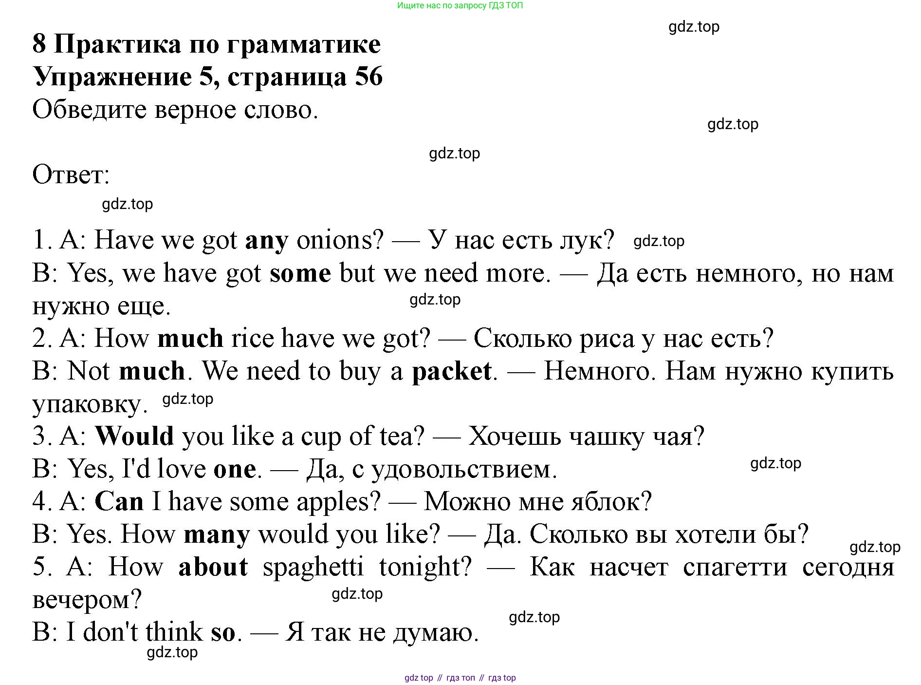Английский язык (english), 5 класс Рабочая тетрадь (workbook), авторы: Ваулина Юлия Евгеньевна (Vaulina Julia), Дули Дженни (Dooley Jenny), Подоляко Ольга Евгеньевна (Podolyako Olga), Эванс Вирджиния (Evans Virginia), издательство Просвещение, Москва, 2023, жёлтого цвета, страница 56, номер 5, Решение 1 (2019-2022)