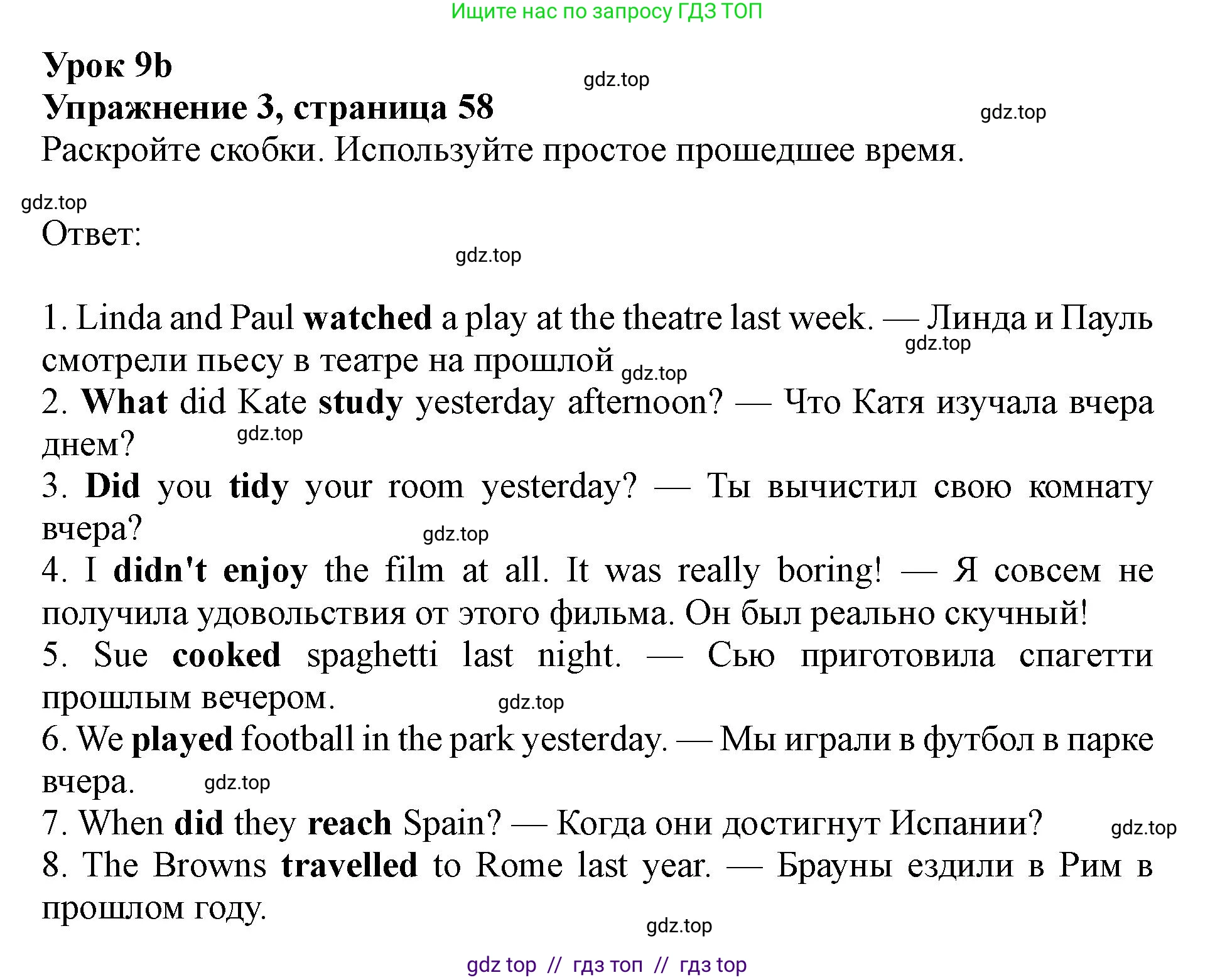 Английский язык (english), 5 класс Рабочая тетрадь (workbook), авторы: Ваулина Юлия Евгеньевна (Vaulina Julia), Дули Дженни (Dooley Jenny), Подоляко Ольга Евгеньевна (Podolyako Olga), Эванс Вирджиния (Evans Virginia), издательство Просвещение, Москва, 2023, жёлтого цвета, страница 58, номер 3, Решение 1 (2019-2022)