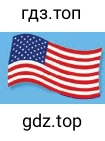 Рисунок. The USA