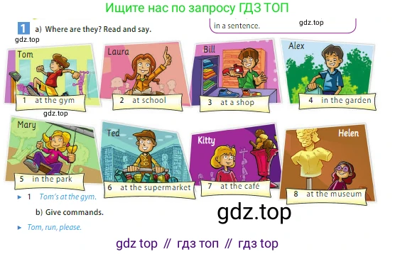 ГДЗ Английский язык (english), 5 класс Учебник (Student's book), авторы: Ваулина Юлия Евгеньевна (Vaulina Julia), Дули Дженни (Dooley Jenny), Подоляко Ольга Евгеньевна (Podolyako Olga), Эванс Вирджиния (Evans Virginia), издательство Просвещение, Москва, 2023, жёлтого цвета, страница 23, номер 1, Условие 2023-2027