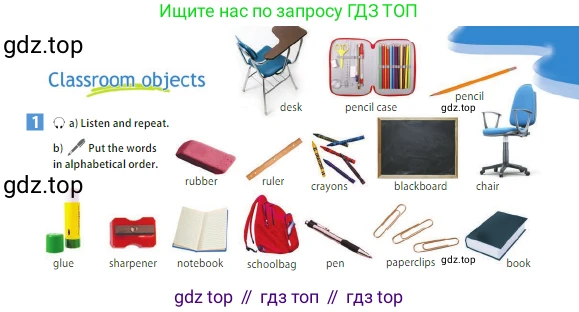 ГДЗ Английский язык (english), 5 класс Учебник (Student's book), авторы: Ваулина Юлия Евгеньевна (Vaulina Julia), Дули Дженни (Dooley Jenny), Подоляко Ольга Евгеньевна (Podolyako Olga), Эванс Вирджиния (Evans Virginia), издательство Просвещение, Москва, 2023, жёлтого цвета, страница 23, номер 1, Условие 2023-2027
