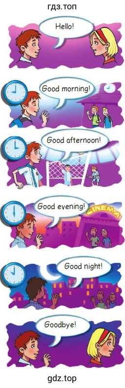 Hello! Good morning! Good afternoon! Good evening! Good night! Goodbye!