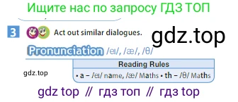 ГДЗ Английский язык (english), 5 класс Учебник (Student's book), авторы: Ваулина Юлия Евгеньевна (Vaulina Julia), Дули Дженни (Dooley Jenny), Подоляко Ольга Евгеньевна (Podolyako Olga), Эванс Вирджиния (Evans Virginia), издательство Просвещение, Москва, 2023, жёлтого цвета, страница 32, номер 3, Условие 2023-2027