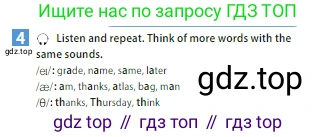 ГДЗ Английский язык (english), 5 класс Учебник (Student's book), авторы: Ваулина Юлия Евгеньевна (Vaulina Julia), Дули Дженни (Dooley Jenny), Подоляко Ольга Евгеньевна (Podolyako Olga), Эванс Вирджиния (Evans Virginia), издательство Просвещение, Москва, 2023, жёлтого цвета, страница 32, номер 4, Условие 2023-2027