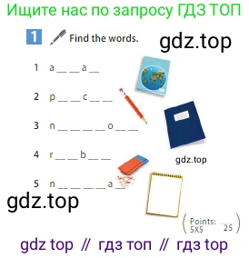 ГДЗ Английский язык (english), 5 класс Учебник (Student's book), авторы: Ваулина Юлия Евгеньевна (Vaulina Julia), Дули Дженни (Dooley Jenny), Подоляко Ольга Евгеньевна (Podolyako Olga), Эванс Вирджиния (Evans Virginia), издательство Просвещение, Москва, 2023, жёлтого цвета, страница 34, номер 1, Условие 2023-2027