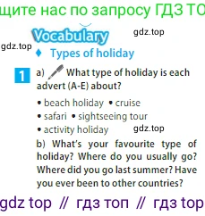 ГДЗ Английский язык (english), 5 класс Учебник (Student's book), авторы: Ваулина Юлия Евгеньевна (Vaulina Julia), Дули Дженни (Dooley Jenny), Подоляко Ольга Евгеньевна (Podolyako Olga), Эванс Вирджиния (Evans Virginia), издательство Просвещение, Москва, 2023, жёлтого цвета, страница 116, номер 1, Условие 2023-2027