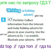 ГДЗ Английский язык (english), 5 класс Учебник (Student's book), авторы: Ваулина Юлия Евгеньевна (Vaulina Julia), Дули Дженни (Dooley Jenny), Подоляко Ольга Евгеньевна (Podolyako Olga), Эванс Вирджиния (Evans Virginia), издательство Просвещение, Москва, 2023, жёлтого цвета, страница 117, номер 8, Условие 2023-2027