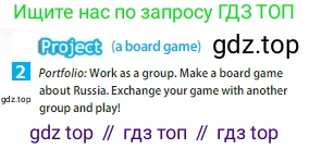 ГДЗ Английский язык (english), 5 класс Учебник (Student's book), авторы: Ваулина Юлия Евгеньевна (Vaulina Julia), Дули Дженни (Dooley Jenny), Подоляко Ольга Евгеньевна (Podolyako Olga), Эванс Вирджиния (Evans Virginia), издательство Просвещение, Москва, 2023, жёлтого цвета, страница 121, номер 2, Условие 2023-2027