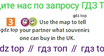 ГДЗ Английский язык (english), 5 класс Учебник (Student's book), авторы: Ваулина Юлия Евгеньевна (Vaulina Julia), Дули Дженни (Dooley Jenny), Подоляко Ольга Евгеньевна (Podolyako Olga), Эванс Вирджиния (Evans Virginia), издательство Просвещение, Москва, 2023, жёлтого цвета, страница 41, номер 3, Условие 2023-2027