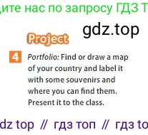 ГДЗ Английский язык (english), 5 класс Учебник (Student's book), авторы: Ваулина Юлия Евгеньевна (Vaulina Julia), Дули Дженни (Dooley Jenny), Подоляко Ольга Евгеньевна (Podolyako Olga), Эванс Вирджиния (Evans Virginia), издательство Просвещение, Москва, 2023, жёлтого цвета, страница 41, номер 4, Условие 2023-2027