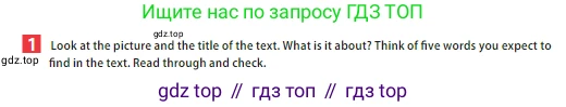 ГДЗ Английский язык (english), 5 класс Учебник (Student's book), авторы: Ваулина Юлия Евгеньевна (Vaulina Julia), Дули Дженни (Dooley Jenny), Подоляко Ольга Евгеньевна (Podolyako Olga), Эванс Вирджиния (Evans Virginia), издательство Просвещение, Москва, 2023, жёлтого цвета, страница 51, номер 1, Условие 2023-2027