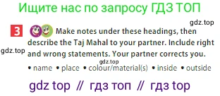 ГДЗ Английский язык (english), 5 класс Учебник (Student's book), авторы: Ваулина Юлия Евгеньевна (Vaulina Julia), Дули Дженни (Dooley Jenny), Подоляко Ольга Евгеньевна (Podolyako Olga), Эванс Вирджиния (Evans Virginia), издательство Просвещение, Москва, 2023, жёлтого цвета, страница 53, номер 3, Условие 2023-2027