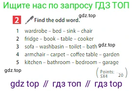 ГДЗ Английский язык (english), 5 класс Учебник (Student's book), авторы: Ваулина Юлия Евгеньевна (Vaulina Julia), Дули Дженни (Dooley Jenny), Подоляко Ольга Евгеньевна (Podolyako Olga), Эванс Вирджиния (Evans Virginia), издательство Просвещение, Москва, 2023, жёлтого цвета, страница 54, номер 2, Условие 2023-2027