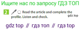 ГДЗ Английский язык (english), 5 класс Учебник (Student's book), авторы: Ваулина Юлия Евгеньевна (Vaulina Julia), Дули Дженни (Dooley Jenny), Подоляко Ольга Евгеньевна (Podolyako Olga), Эванс Вирджиния (Evans Virginia), издательство Просвещение, Москва, 2023, жёлтого цвета, страница 60, номер 2, Условие 2023-2027
