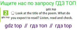 ГДЗ Английский язык (english), 5 класс Учебник (Student's book), авторы: Ваулина Юлия Евгеньевна (Vaulina Julia), Дули Дженни (Dooley Jenny), Подоляко Ольга Евгеньевна (Podolyako Olga), Эванс Вирджиния (Evans Virginia), издательство Просвещение, Москва, 2023, жёлтого цвета, страница 63, номер 2, Условие 2023-2027